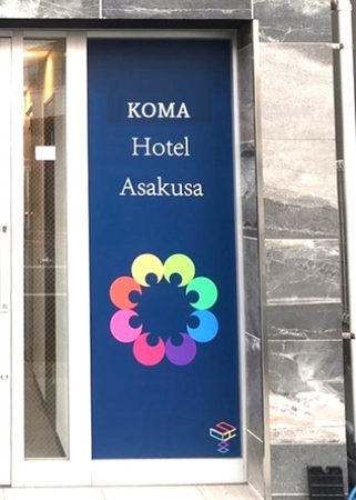 ＡＳＡＫＵＳＡ　ＫＯＭＡ　ＨＯＴＥＬ